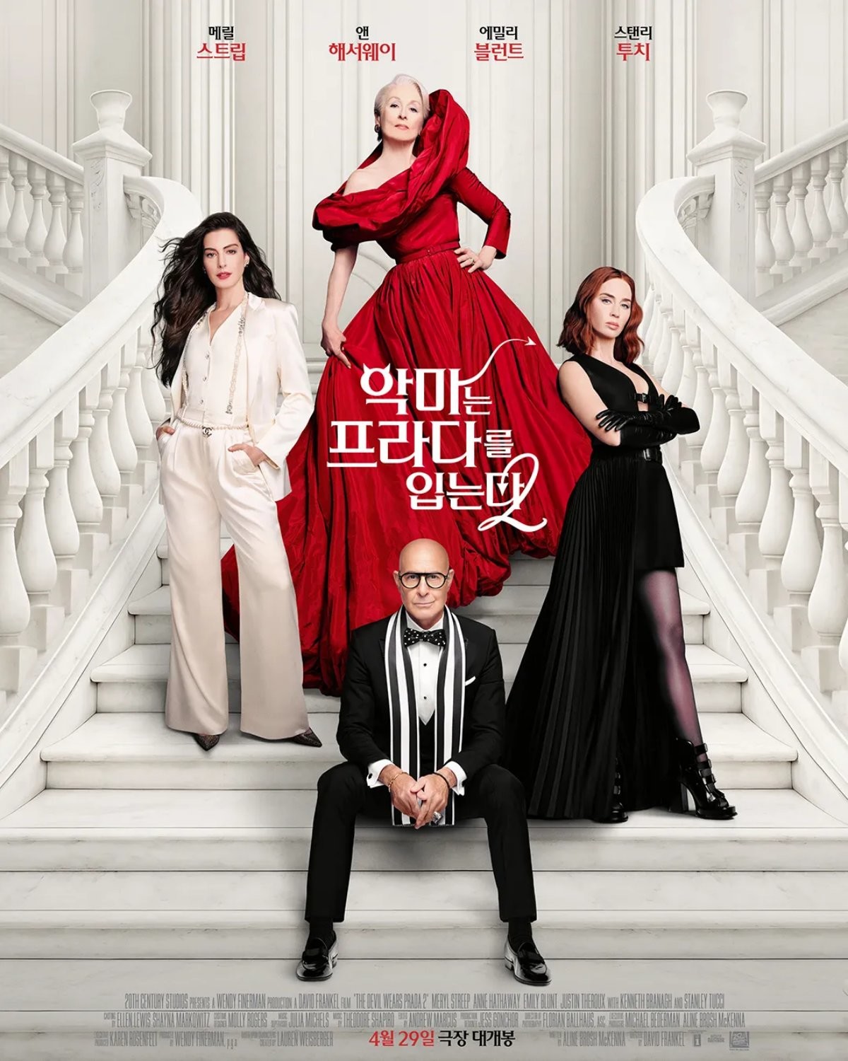 '악마는 프라다를 입는다2' 포스터 / 월트 디즈니 컴퍼니 코리아