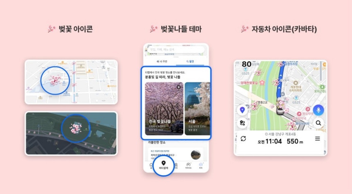 티맵모빌리티 제공