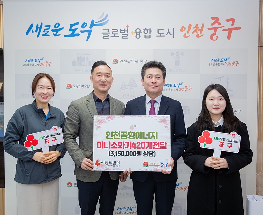 김정헌 중구청장