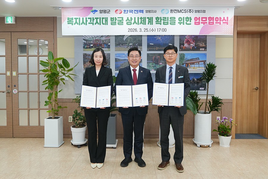 양평군-한국전력 양평지사·한전MCS(주) 양평지점 업무협약 추진 사진