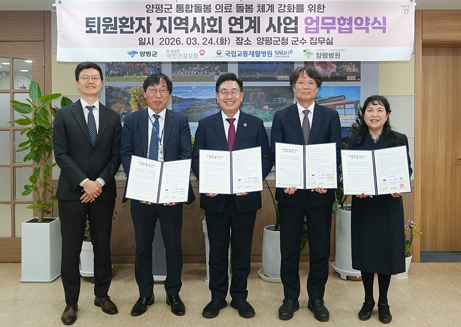 전진선 양평군수(가운데)