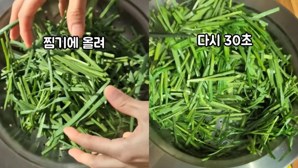 부추를 찜기에 찌는 모습. / 유튜브 '야미마미'