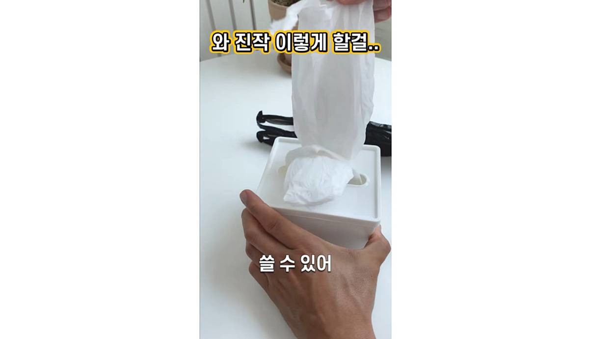 티슈처럼 한 장씩 뽑아 쓰기 / 유튜브 '봄집사'