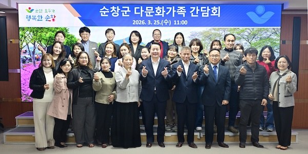 다문화가족 간담회 / 순창군