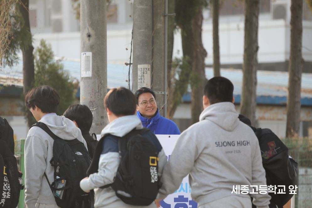 세종고등학교 앞 / 김수현 예비후보 캠프