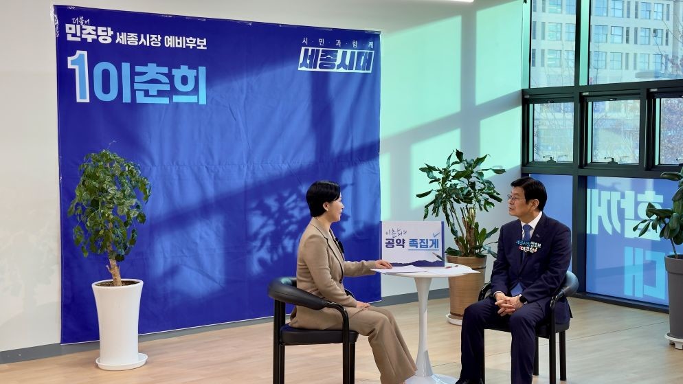 이춘희, 골목상권 살리기 공약 발표…탄력 주정차·간판 규제 완화 제시 / 이춘희 세종시장 예비후보 캠프