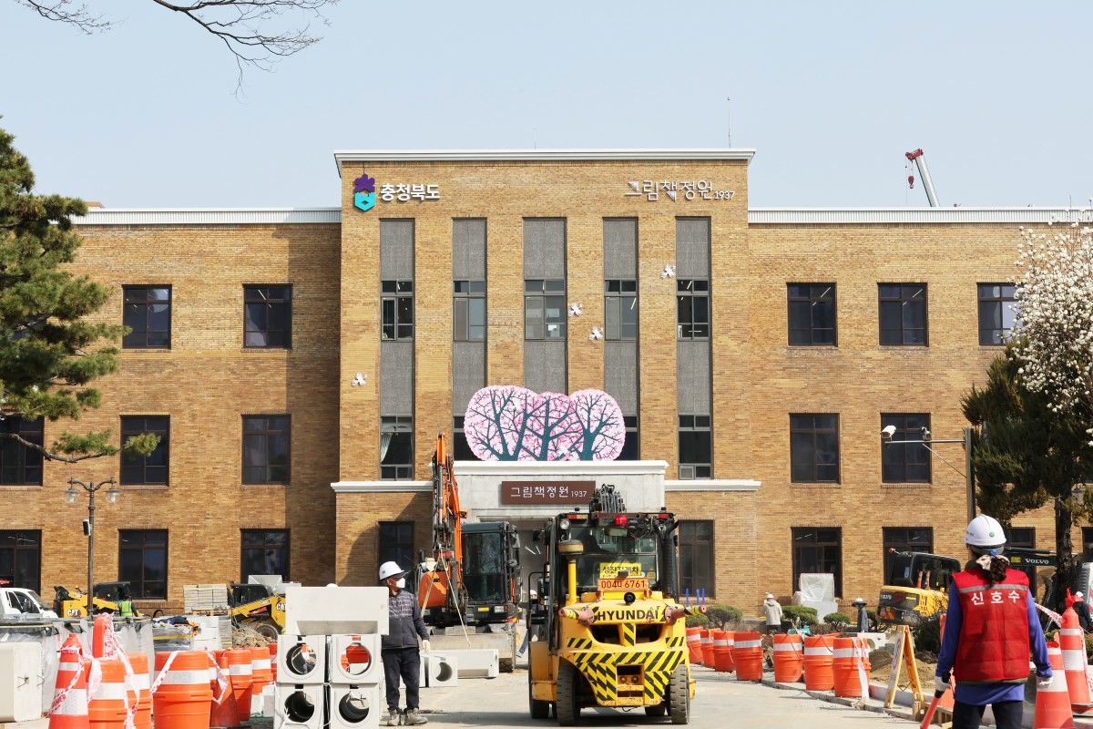 개관 준비가 한창인 그림책정원1937 / 충청북도