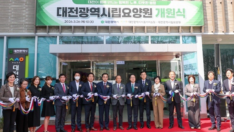 대전의 첫 공공돌봄 시립요양원 26일 개원/사진=대전시