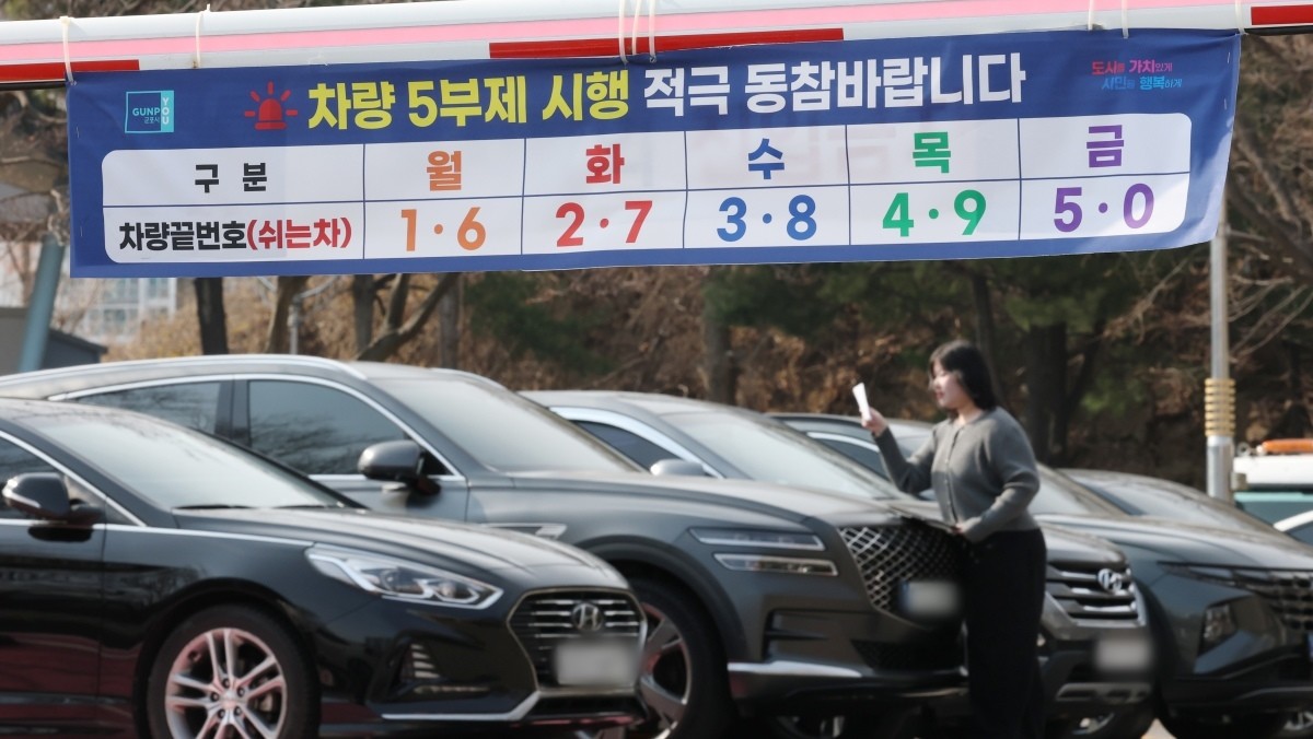 차량 5부제 협조 안내문 / 뉴스1