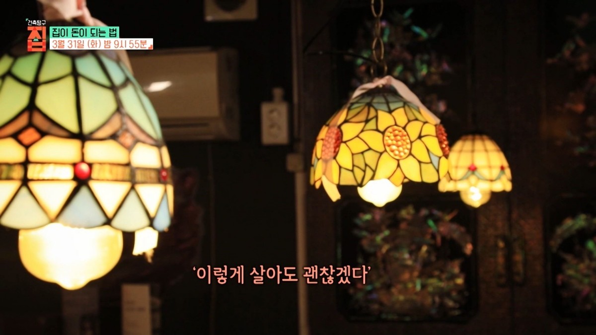 EBS1 '건축탐구 집' 미리보기 페이지에서 제공하는 '집이 돈이 되는 법' 편 캡처 사진. / EBS 제공