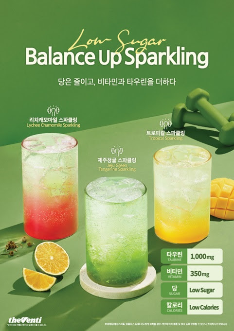 더벤티가 웰니스 음료 3종을 출시했다. / 더벤티 제공