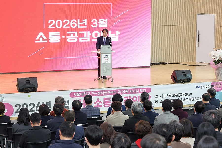 2026년 3월 직원 소통 공감의 날