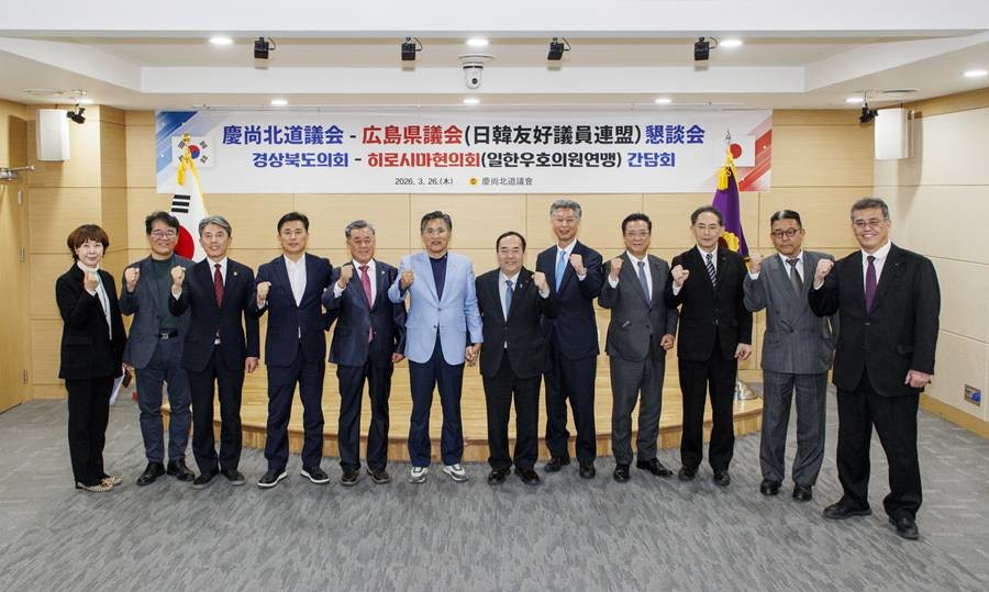 경북도의회 방문 모습/경북도의회