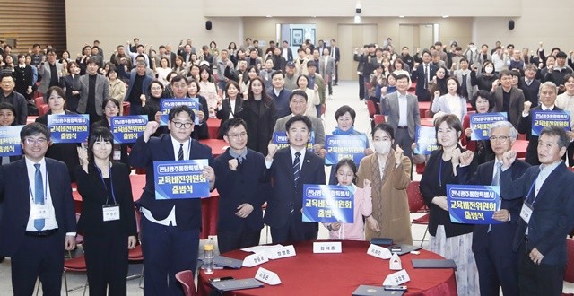 ‘전남‧광주통합 특별시 교육비전위원회’가 26일 김대중컨벤션센터에서 출범식을 가진 뒤, 파이팅을 외치며 기념사진 촬영을 하고 있다.