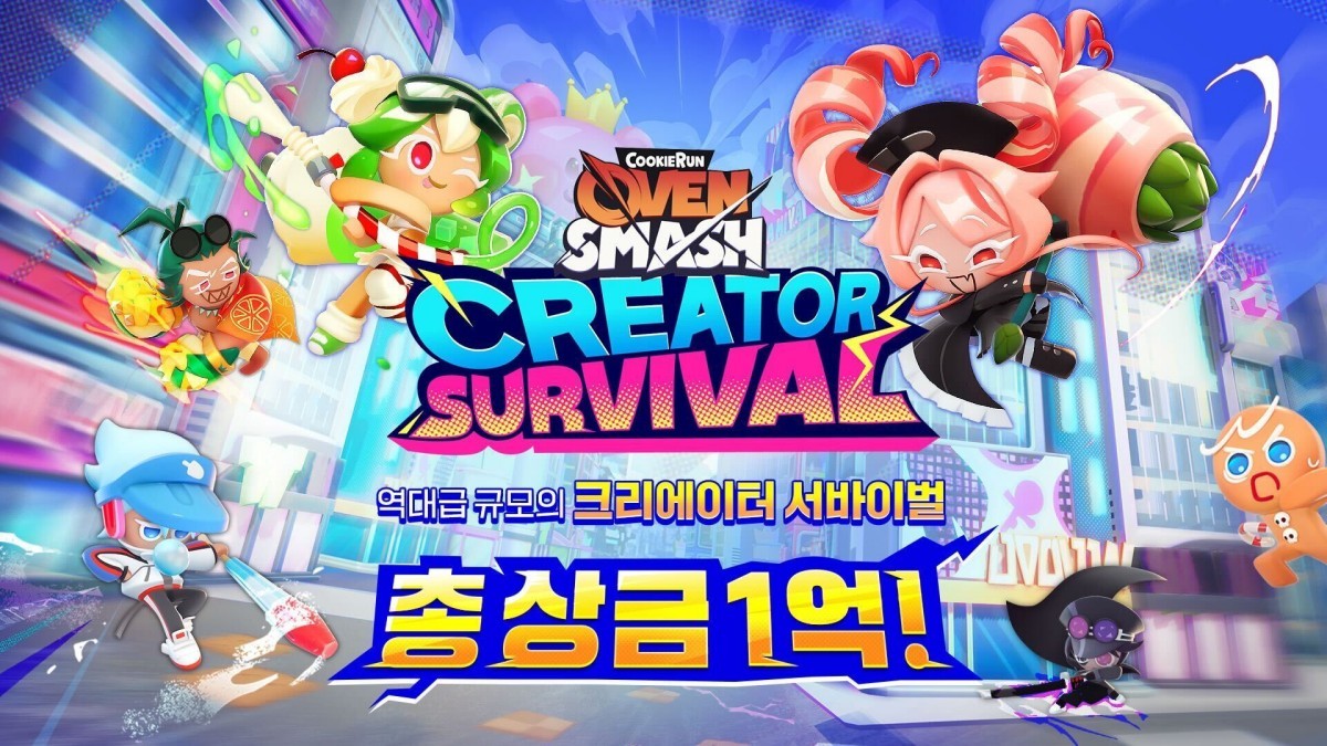 '크리에이터 서바이벌' 관련 이미지 / 데브시스터즈