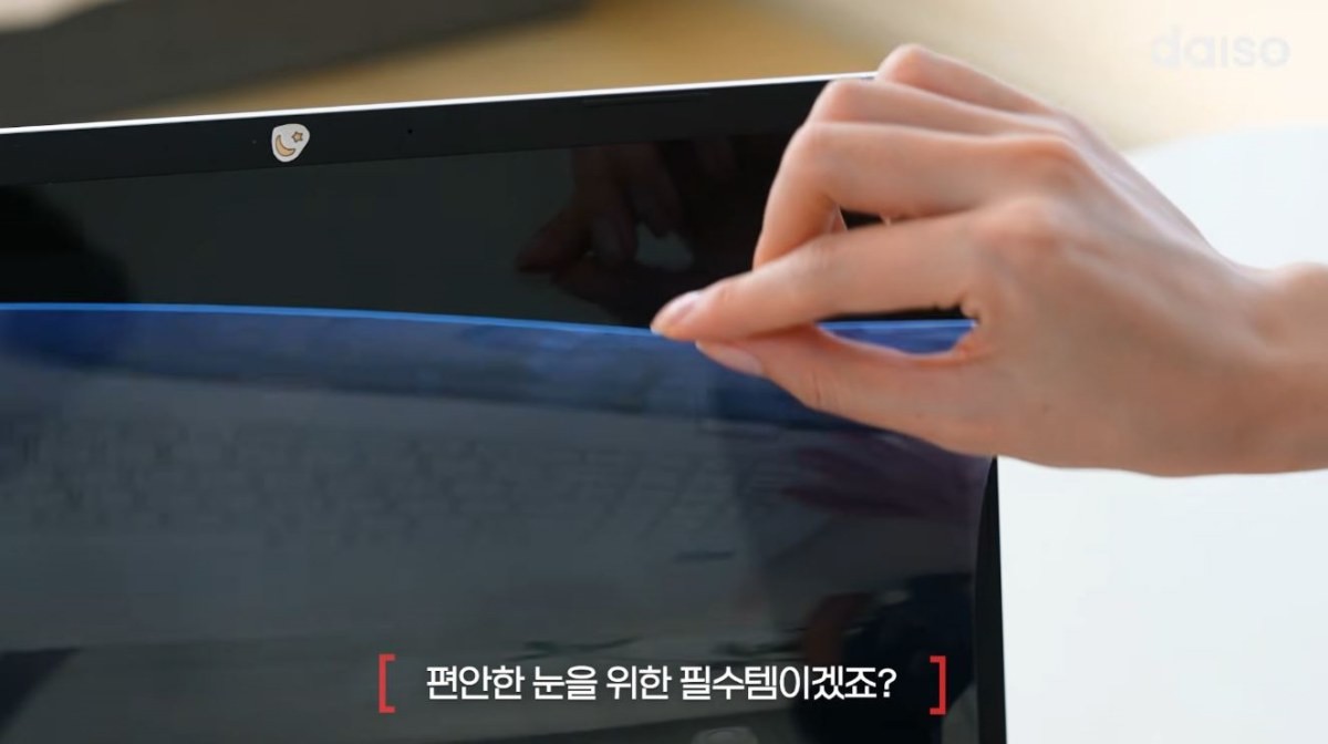 다이소 3월 4주차 신상품. 블루라이트차단 모니터 보호 필름. / 유튜브 '다이소'