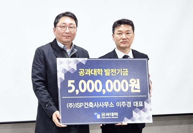 발전기금 전달식. 이주경 대표(왼쪽)와 최재혁 학장
