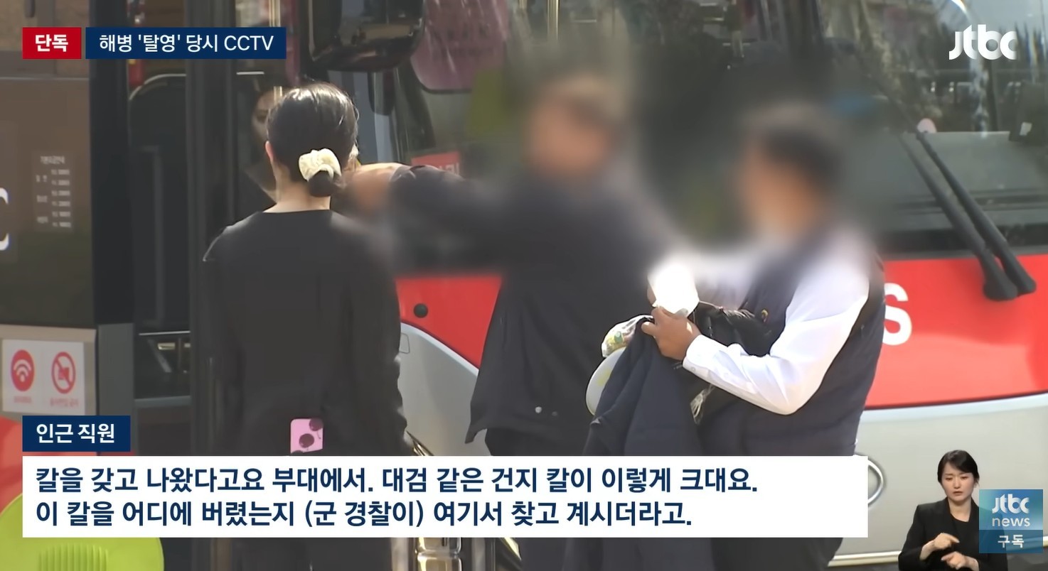 유튜브 'JTBC News'