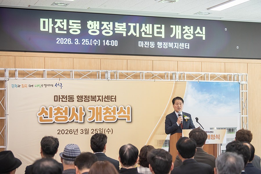 강범석 서구청장