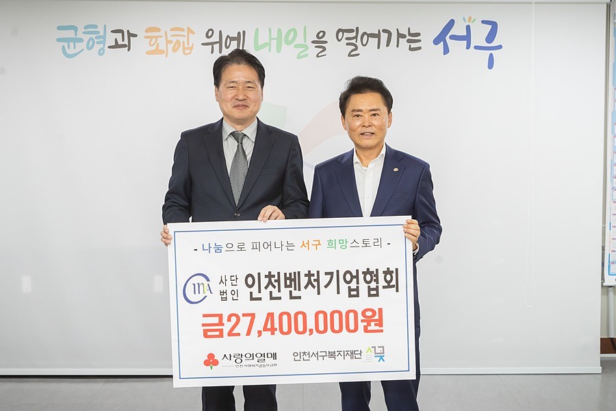 강범석 서구청장(왼쪽)