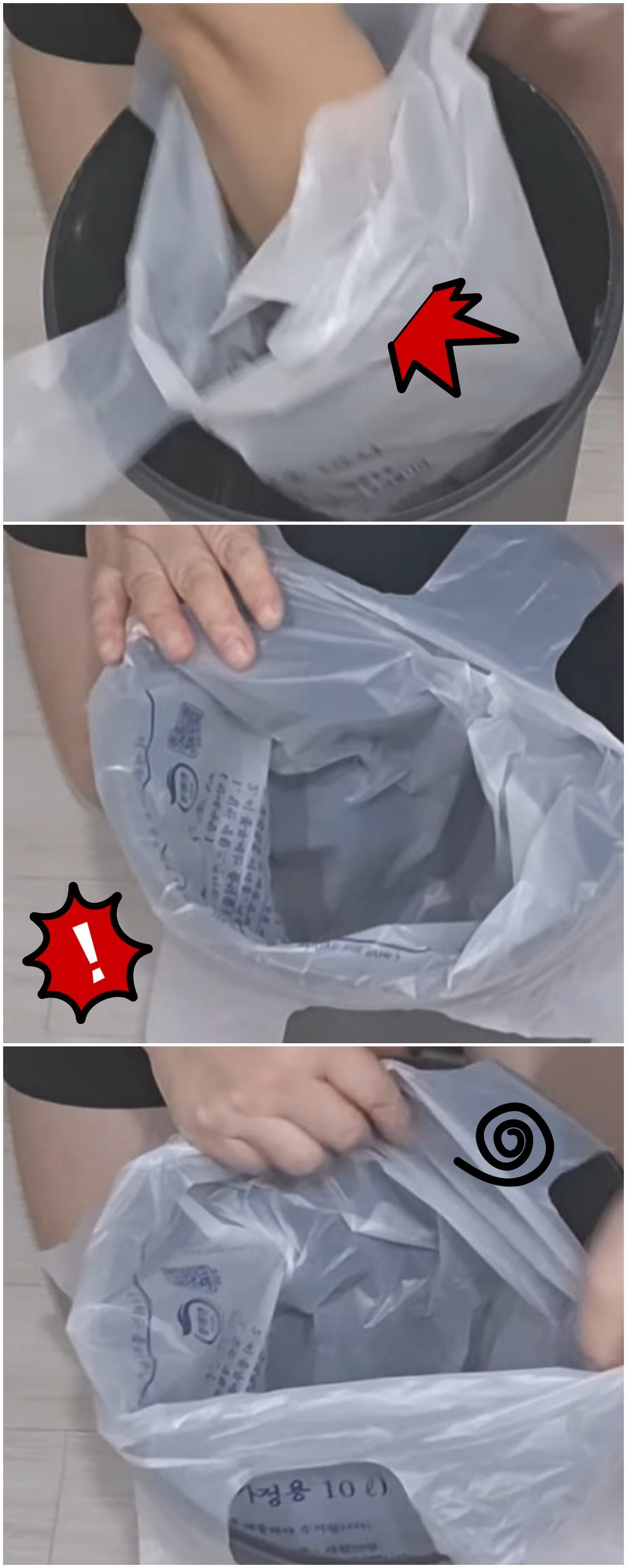 평소 종량제봉투를 쓰레기통에 끼울 때마다 입구가 안으로 말려 들어가거나, 쓰레기 무게를 버티지 못하고 봉투가 툭 떨어져 내린 '불편한' 경험이 누구나 한 번쯤은 있다. 유튜브 채널 '벨라TV' 자료 토대로 만든 이미지.