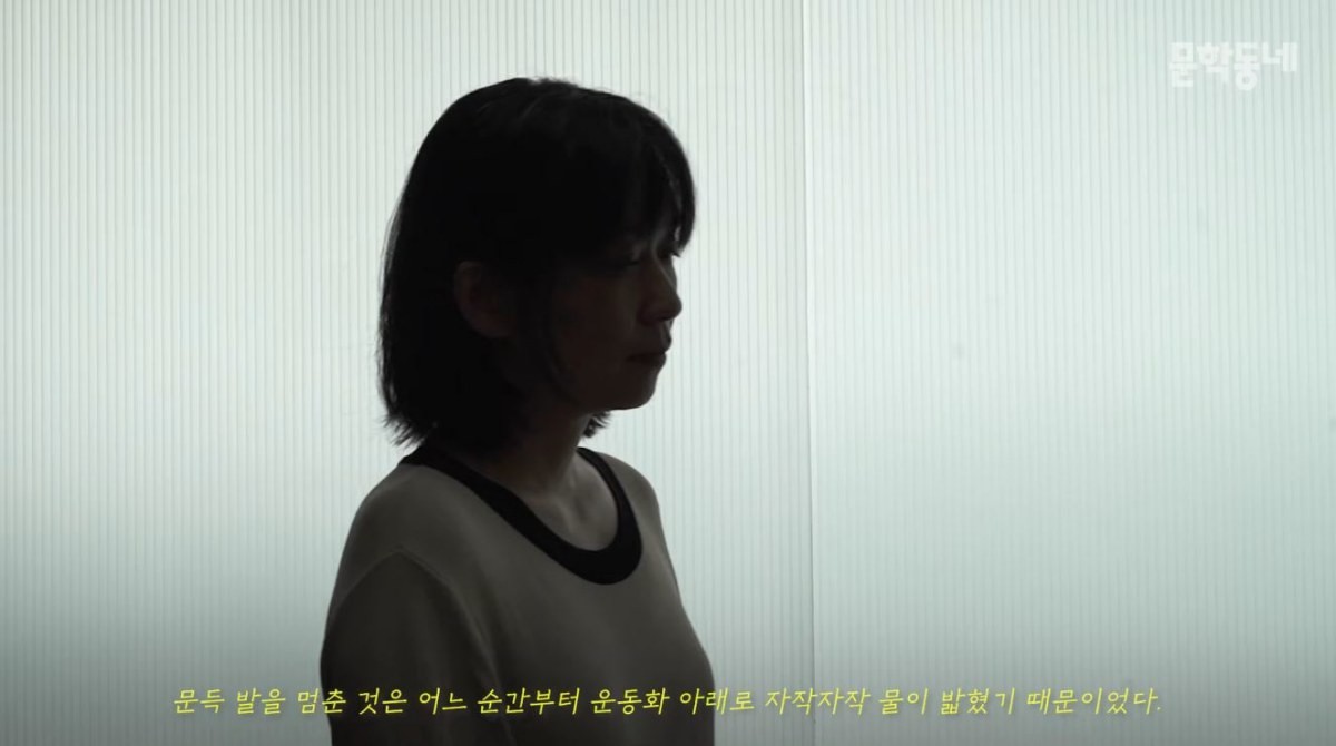 소설 '작별하지 않는다'를 직접 낭독하는 한강 작가. / 유튜브 '문학동네'