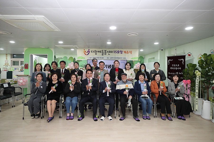 주광덕 남양주시장(앞 줄 가운데)