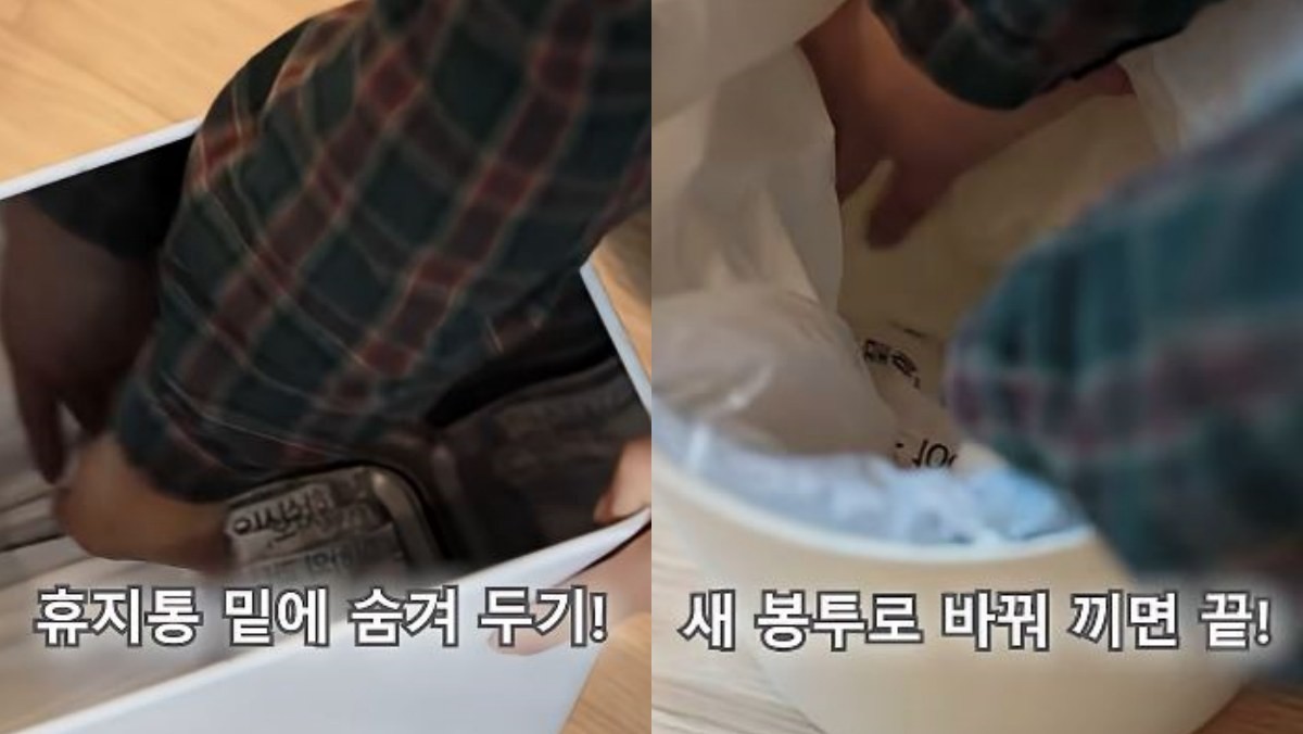 휴지통 밑에 종량제봉투를 넣어두고 필요할 때마다 새 봉투로 바로 바로 갈아끼는 모습. / 유튜브 '꽁주부'