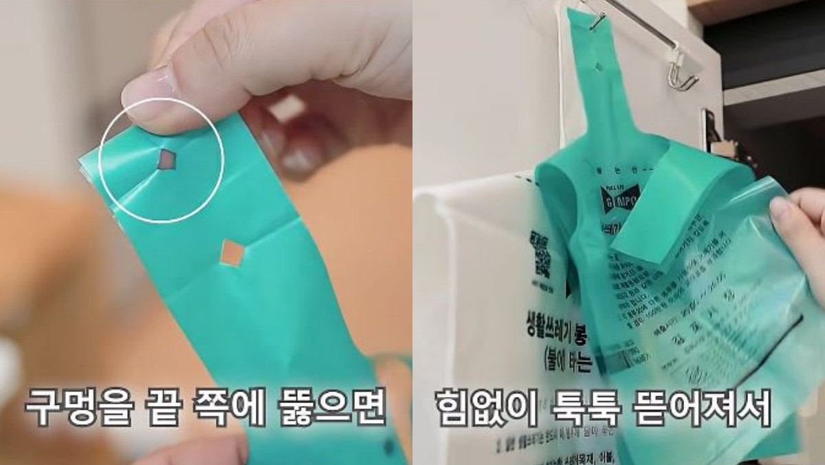 종량제봉투의 매우 끝 쪽에 구멍을 뚫은 후 고리에 걸으면 적은 힘으로도 툭 끊어져 사용하기 편하다. / 유튜브 '꽁주부'
