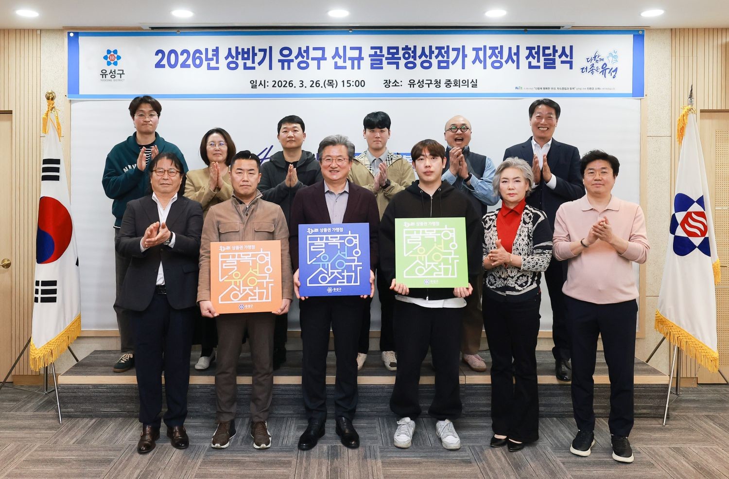 유성구는 지난 26일 전민동과 문지동 등을 포함한 14개 구역을 골목형상점가로 신규 지정했다 / 사진=대전 유성구