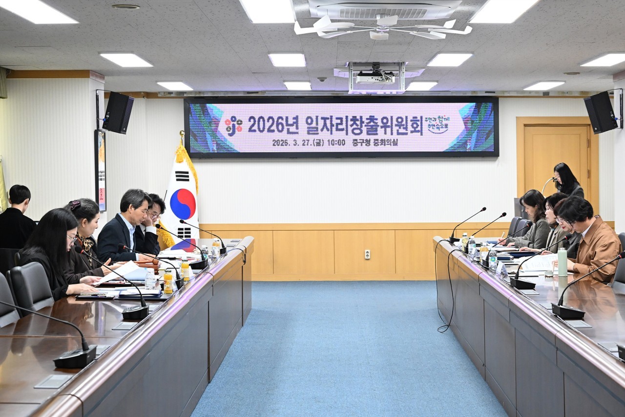 27일 중구청 중회의실에서 개최된 '2026년 일자리창출위원회' 회의 모습 / 사진=대전 중구