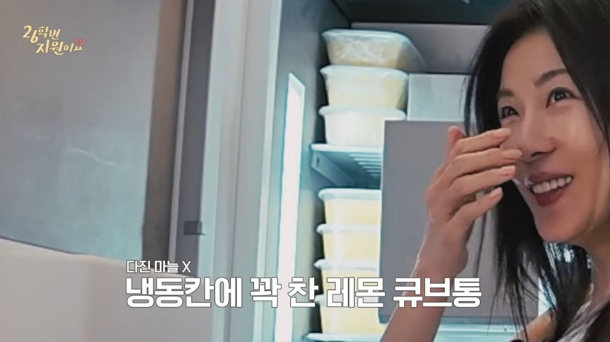 레몬 큐브가 담긴 통이 꽉 찬 냉동칸. / 유튜브 '26학번 지원이요'