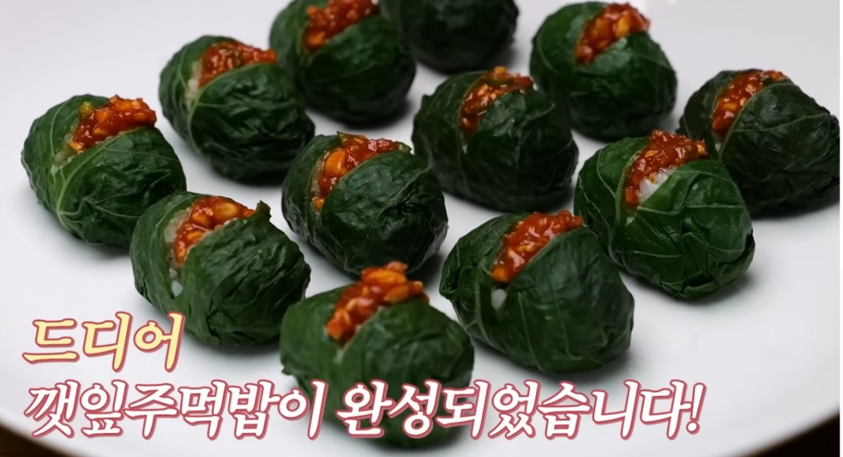 완성된 깻잎주먹밥 / 유튜브 '김대석 셰프TV'