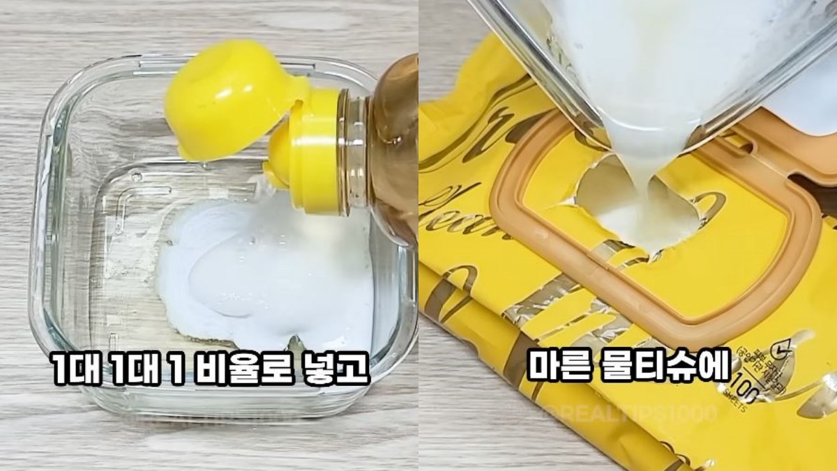 주방세제, 베이킹소다, 식초 세 가지를 1대 1대 1 비율로 섞은 후 물을 넣어 농도를 맞춘다. 이후 마른 물티슈에 부어준다. / 유튜브 '진짜꿀팁 Realtips'