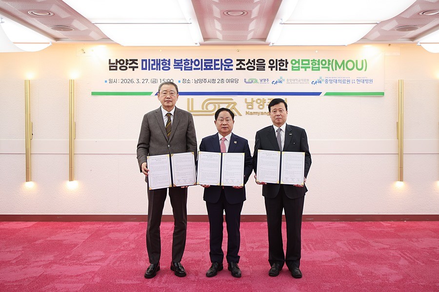 주광덕 남양주시장(가운데)