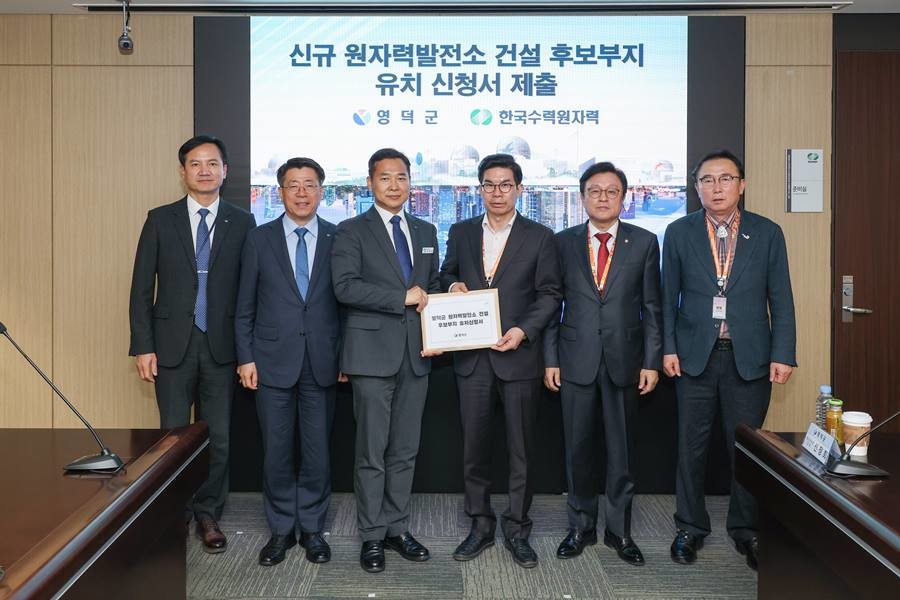영덕군 27일 한수원 방문, 원전 유치신청서 접수/영덕군