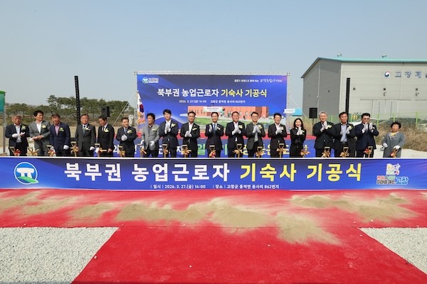 북부권 계절근로자 기숙사 기공식 / 고창군