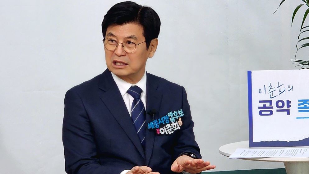 금강수목원 보존 대책을 설명하는 이춘희 예비후보. / 이춘희 세종시장 선거 예비후보 캠프