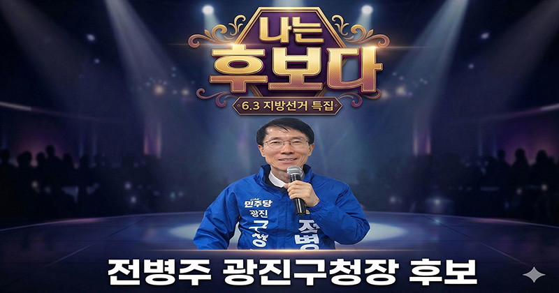 기사 내용 토대로 ai를 활용해 제작한 자료사진