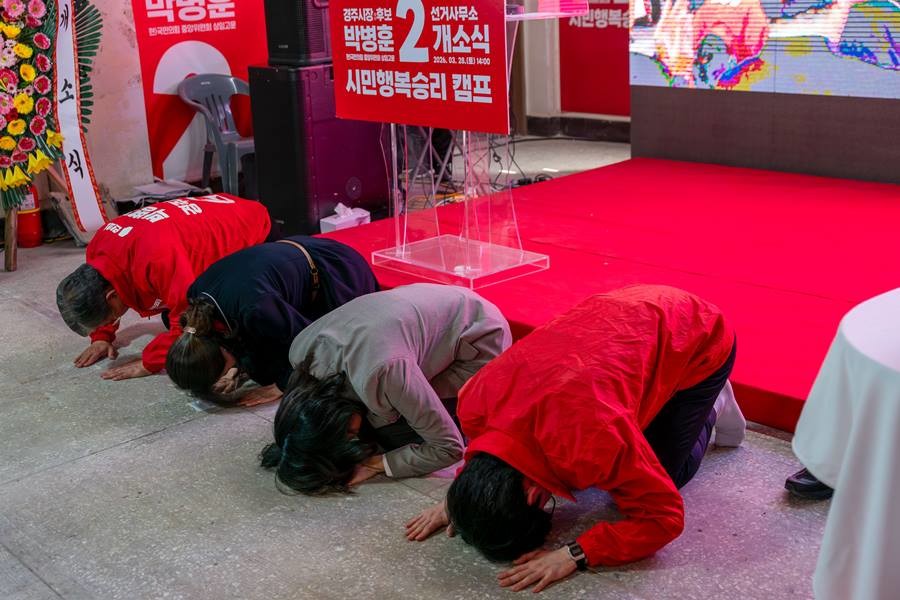 박병훈 예비후보 가족들의 큰절 모습