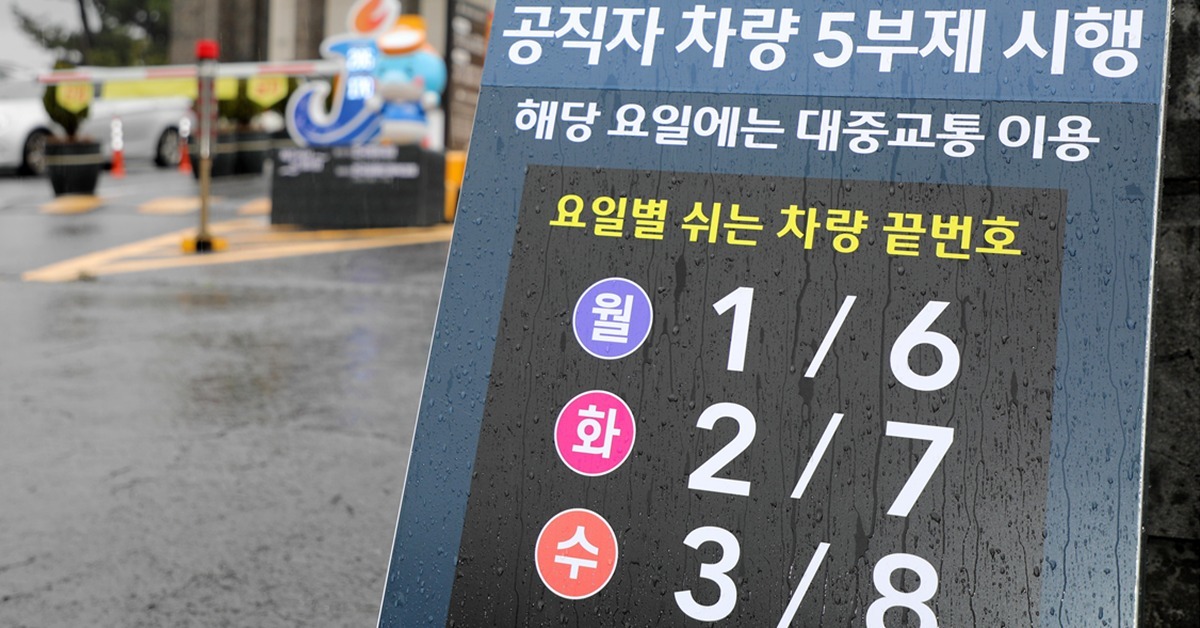 “유가 120∼130달러로 오르면 민간에도 차량 5부제 검토할 것”