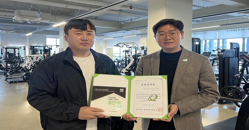 피트니스코 전북대점 소은수 대표와 굿네이버스 유기용 지부장이 좋은이웃가게 현판식 진행하는 모습 / 굿네이버스 전북중부지부