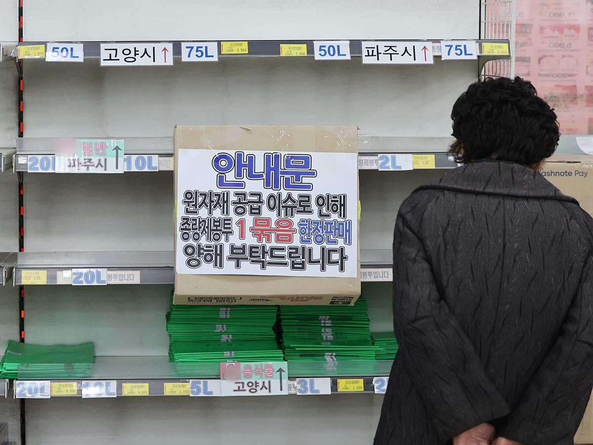 중동전쟁 여파로 원료 수급에 차질이 빚으면서 쓰레기 종량제봉투 수요가 급증하고 있는 29일 경기 고양시의 한 마트에 '종량제 봉투 구매 수량 제한 안내문'이 붙어 있다 / 뉴스1