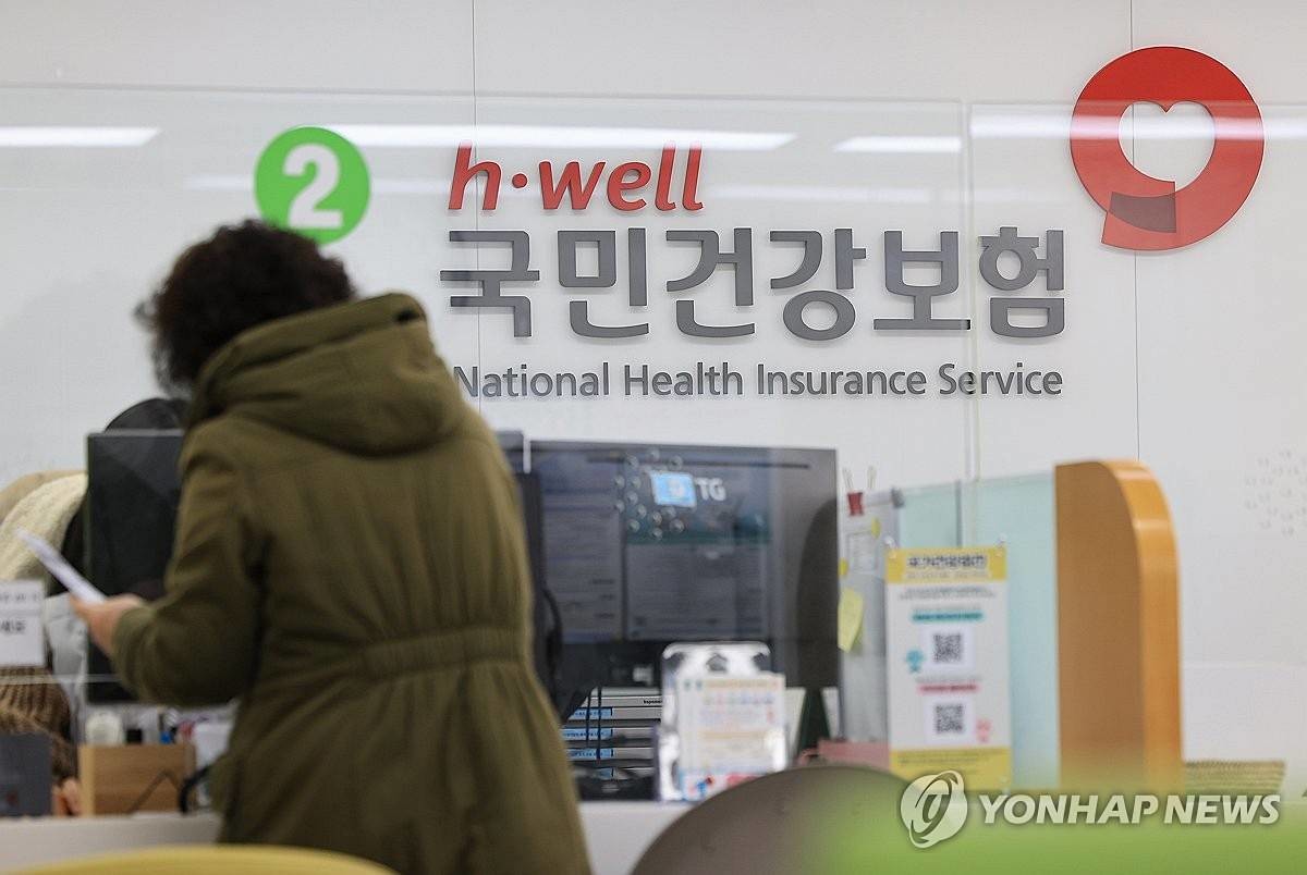 서울 국민건강보험공단 종로지사 모습 / 연합뉴스
