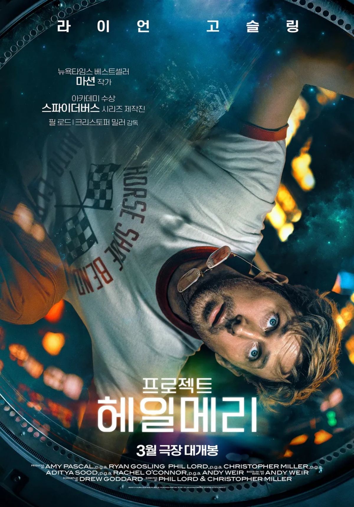 '프로젝트 헤일메리' 포스터 / 소니픽쳐스코리아