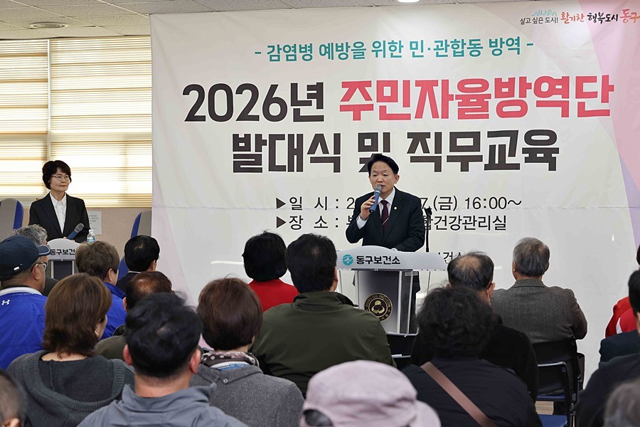 김찬진 동구청장