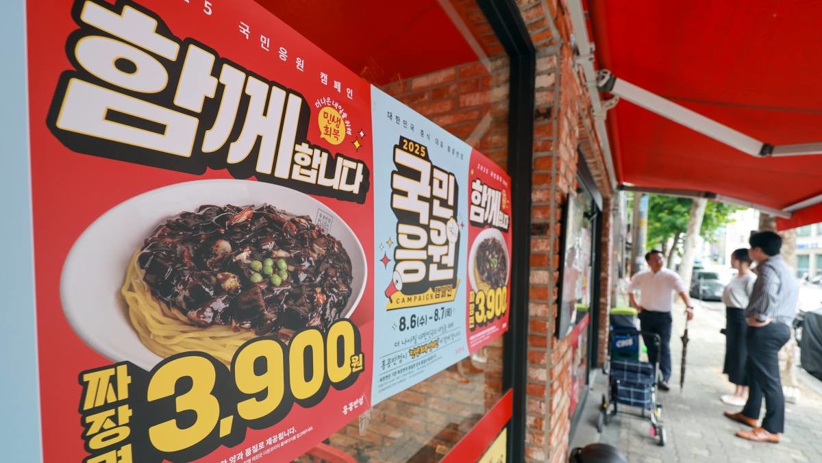 홍콩반점 매장 앞 (지난 이벤트 사진) / 연합뉴스