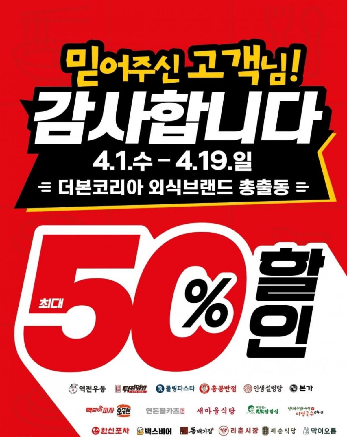 더본코리아 행사