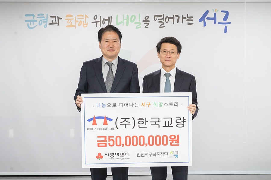 강범석 서구청장(왼쪽)