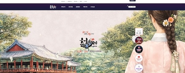 남원 춘향제 공식 홈페이지 / 남원시